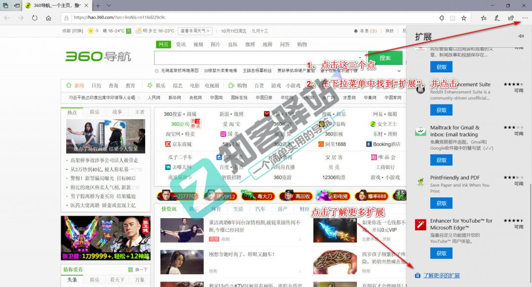常用的浏览器插【油猴】安装指南-10 常用的浏览器插【油猴】安装指南-10
