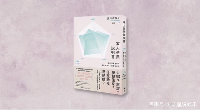 《家人使用说明书》PDF下载:人生本来就不公平,有些人不懂什么是温柔