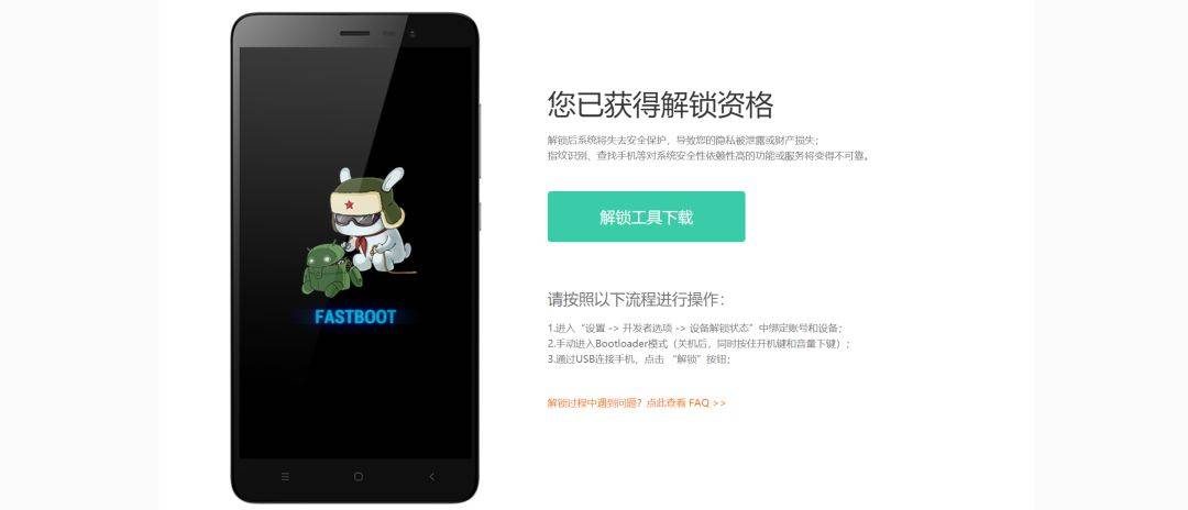 小米手机刷机教程全集-2 小米手机刷机教程全集-2