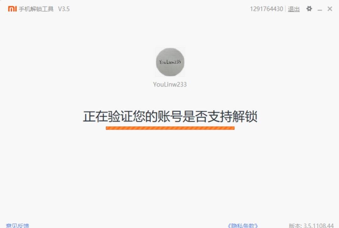 小米手机刷机教程全集-5 小米手机刷机教程全集-5