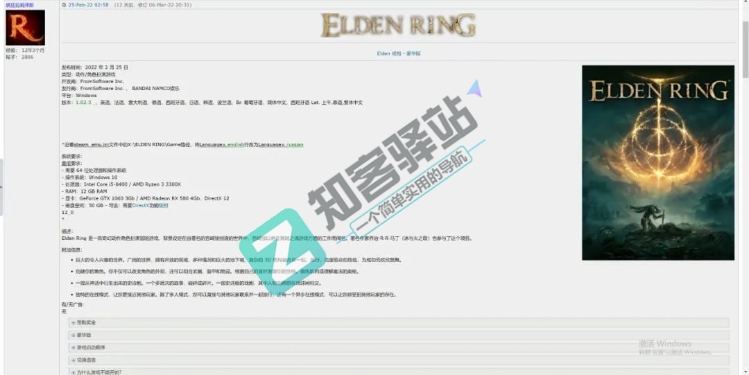 俄罗斯破解资源网站RuTracker使用教程！-10