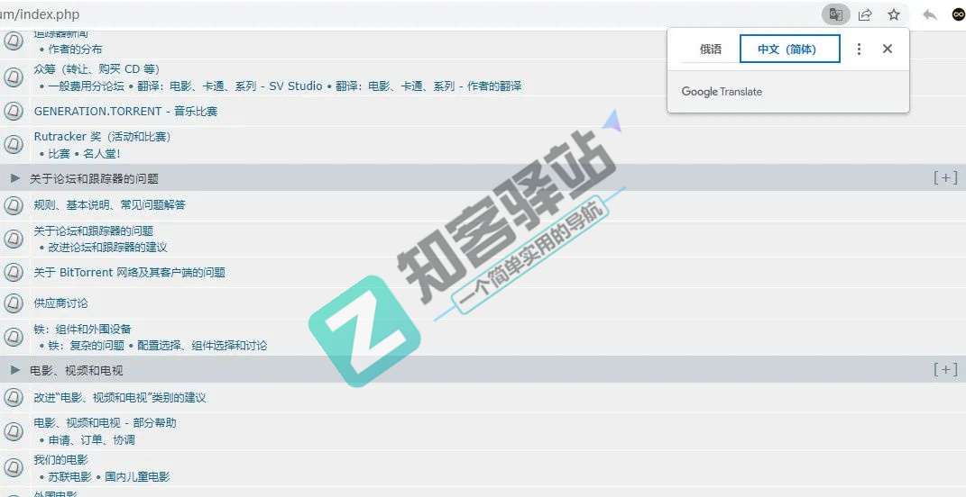 俄罗斯破解资源网站RuTracker使用教程！-7
