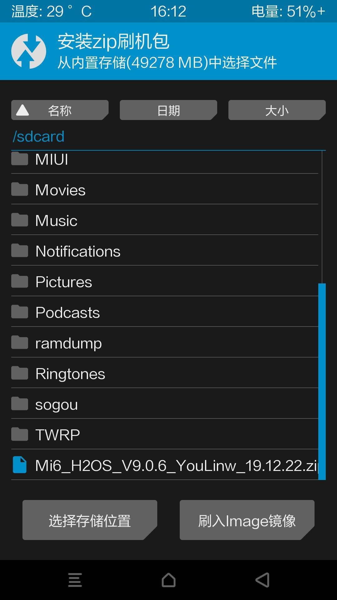 小米手机刷机教程全集-15 小米手机刷机教程全集-15