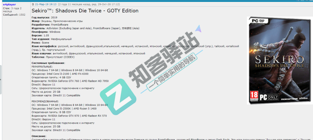 俄罗斯破解资源网站RuTracker使用教程！-12