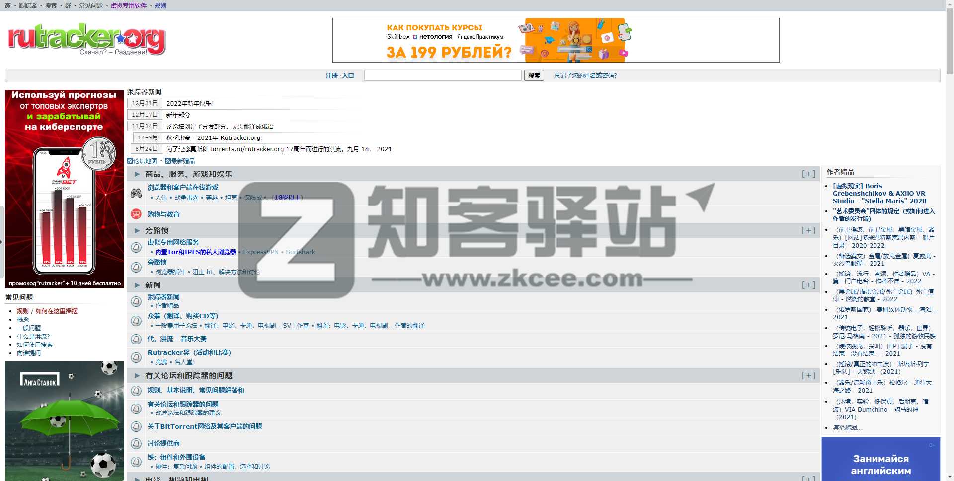 教你国内上俄罗斯最大破解网站RuTracker.org的方法-5