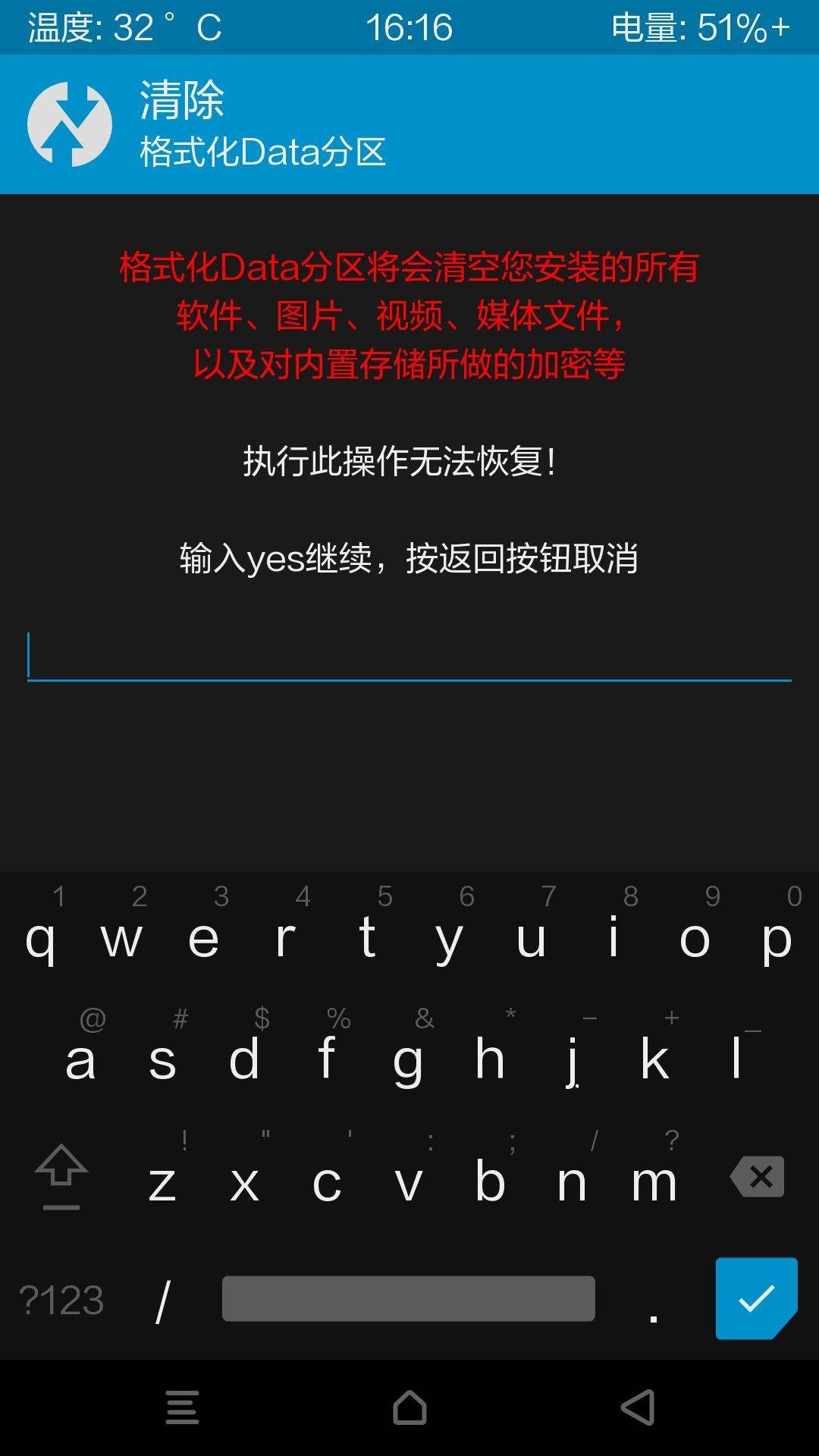 小米手机刷机教程全集-38 小米手机刷机教程全集-38