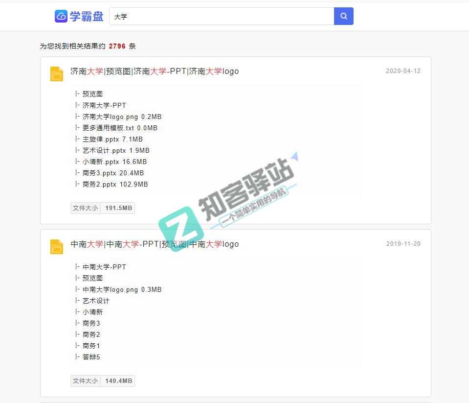 学霸盘（学习资料）