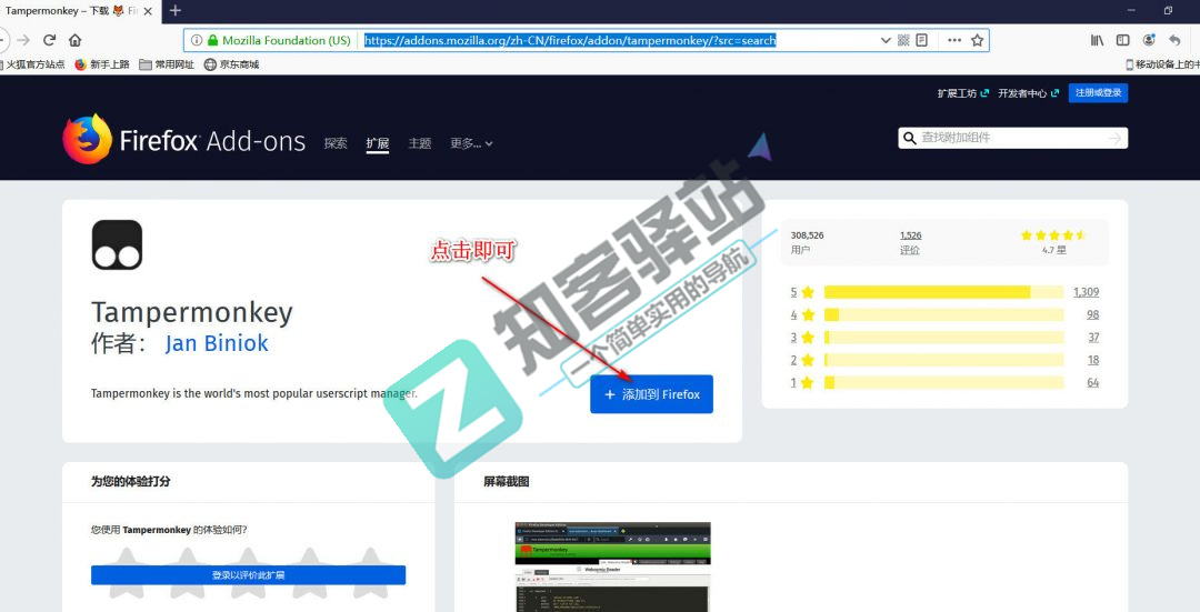 常用的浏览器插【油猴】安装指南-9 常用的浏览器插【油猴】安装指南-9