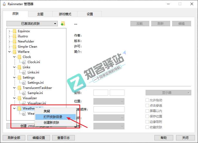 手把手教你-win10系统美化,附全套美化软件及美化资源-11 手把手教你-win10系统美化,附全套美化软件及美化资源-11