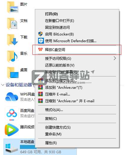 如何清理C盘,一招养成C盘良好使用习惯-5 如何清理C盘,一招养成C盘良好使用习惯-5