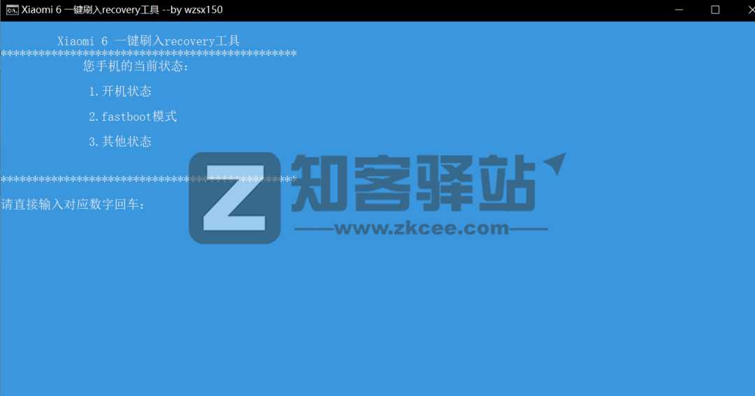 小米手机刷机教程全集-5 小米手机刷机教程全集-5