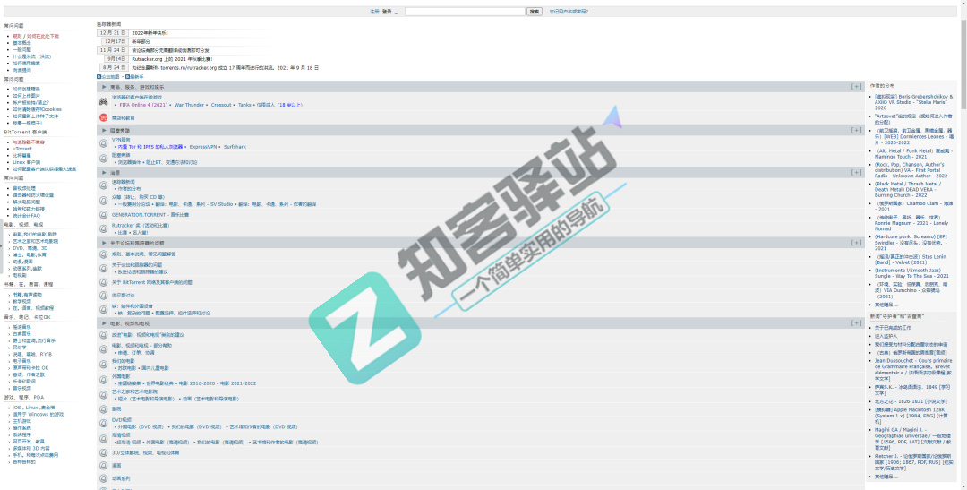 俄罗斯破解资源网站RuTracker使用教程！-1