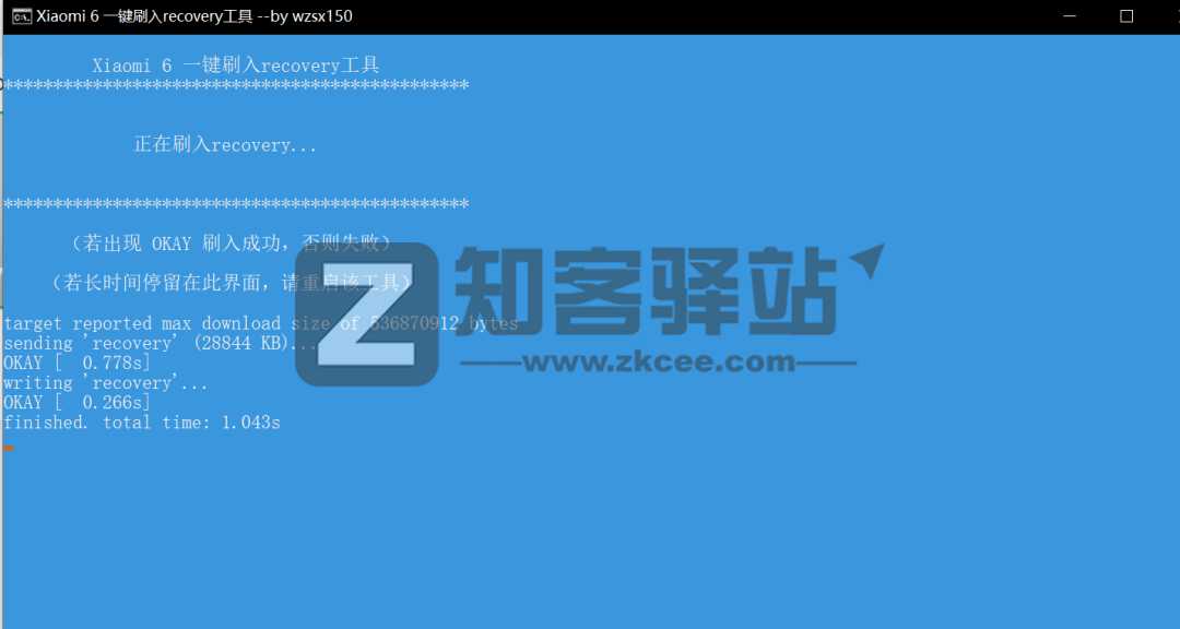 小米手机刷机教程全集-6 小米手机刷机教程全集-6