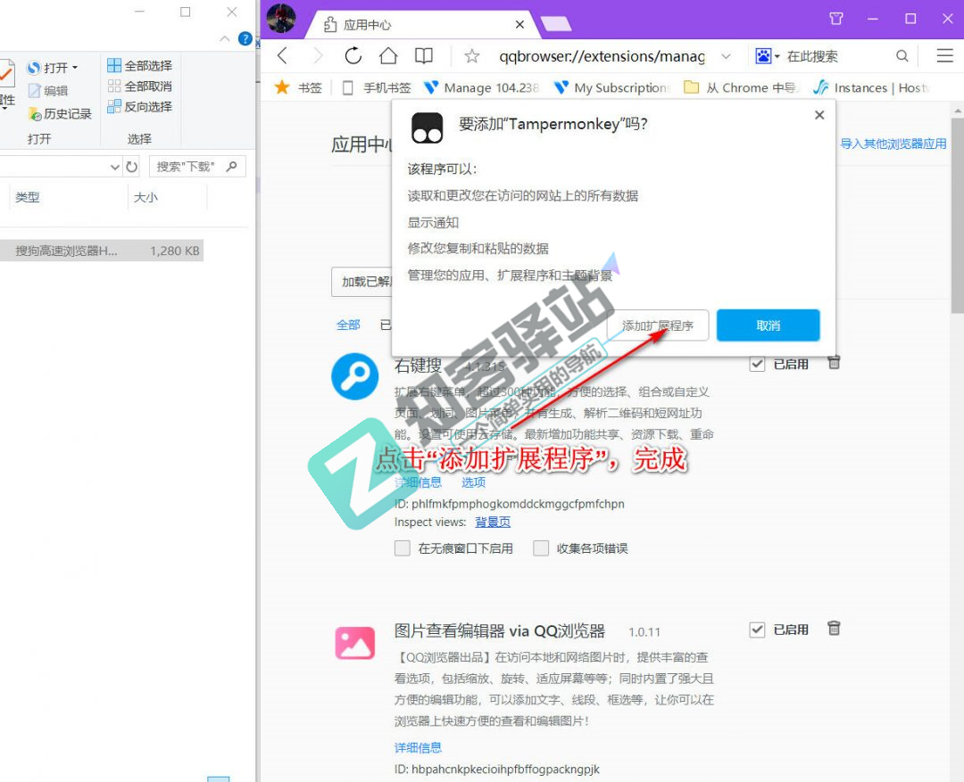 常用的浏览器插【油猴】安装指南-4 常用的浏览器插【油猴】安装指南-4