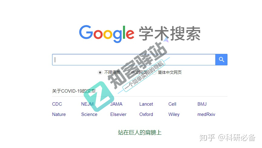 大木虫学术导航-4