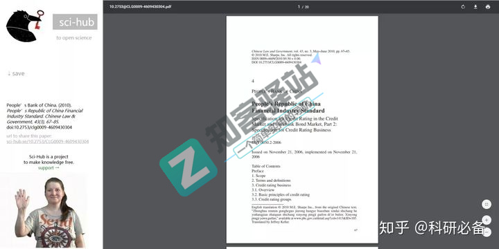 大木虫学术导航-2