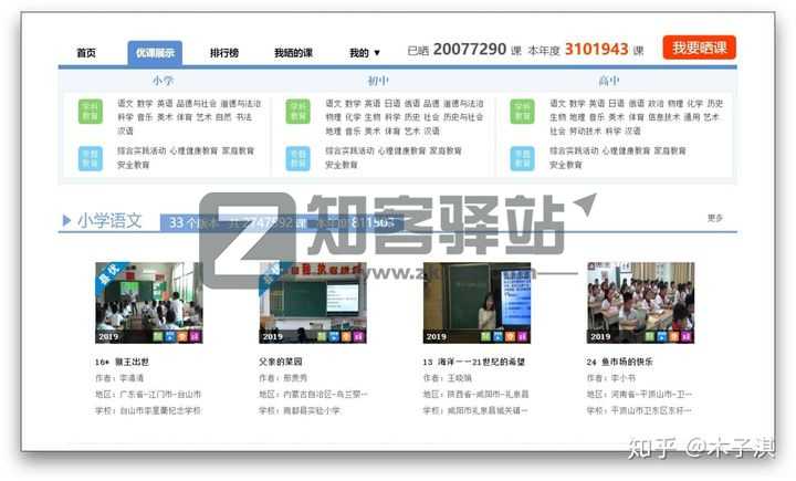 国家教育资源公共服务平台-1
