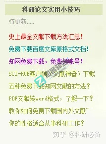 大木虫学术导航-11