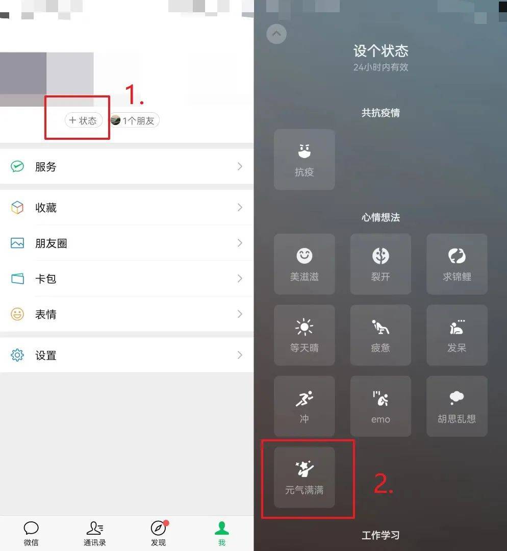 【微信农场】来袭,手把手教你在状态里养蜘蛛侠,无聊的功能又增加了一个!-3 【微信农场】来袭,手把手教你在状态里养蜘蛛侠,无聊的功能又增加了一个!-3