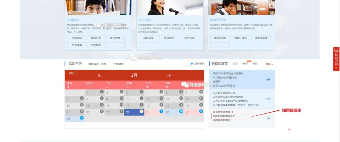 知网文献免费下载、论文免费查重和去重的方法-11