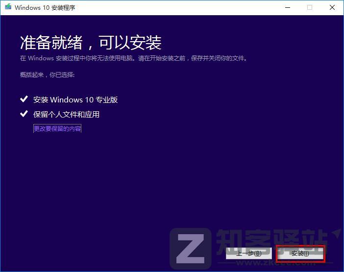 一个不删除文件重装电脑系统方法