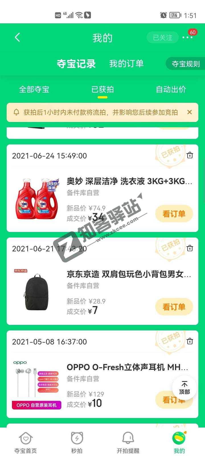 很多人担心多多百亿补贴，怀疑买到京东二手机，线下退货机？-3