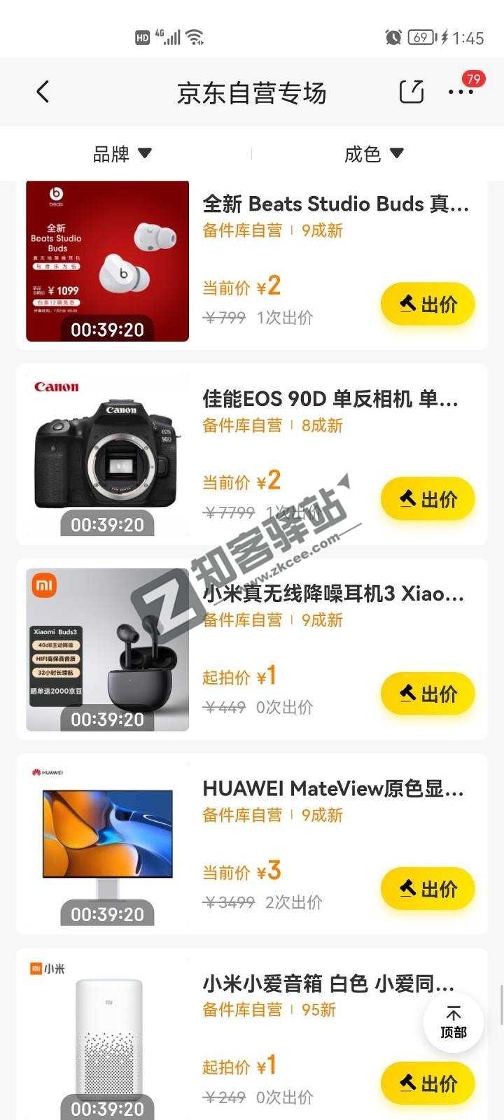 很多人担心多多百亿补贴，怀疑买到京东二手机，线下退货机？-4