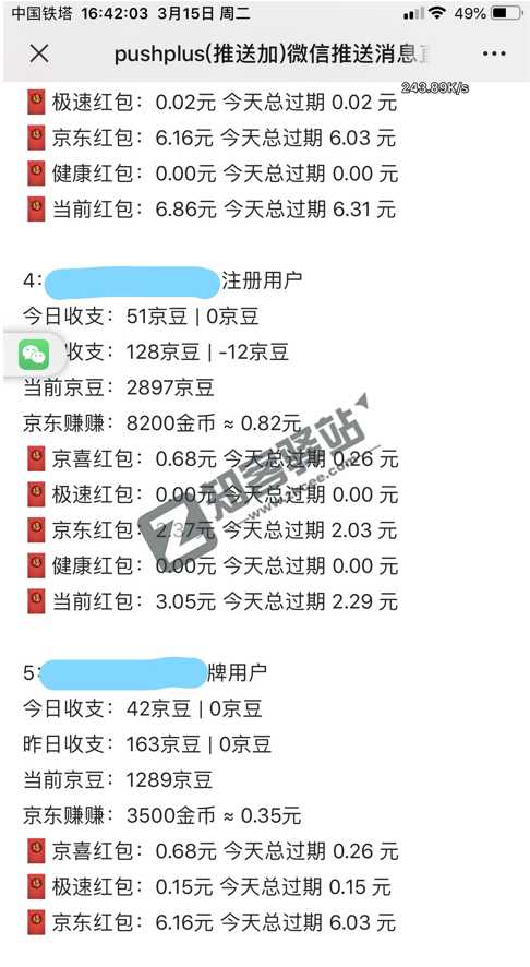 自己开个服务器跑京东豆豆教程