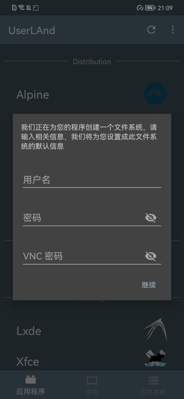 如何用手机来搭建Linux系统?-2