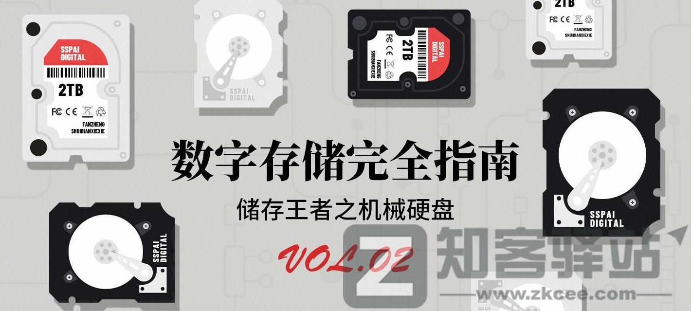 数字存储完全指南 02:机械硬盘的原理与参数详解(上)