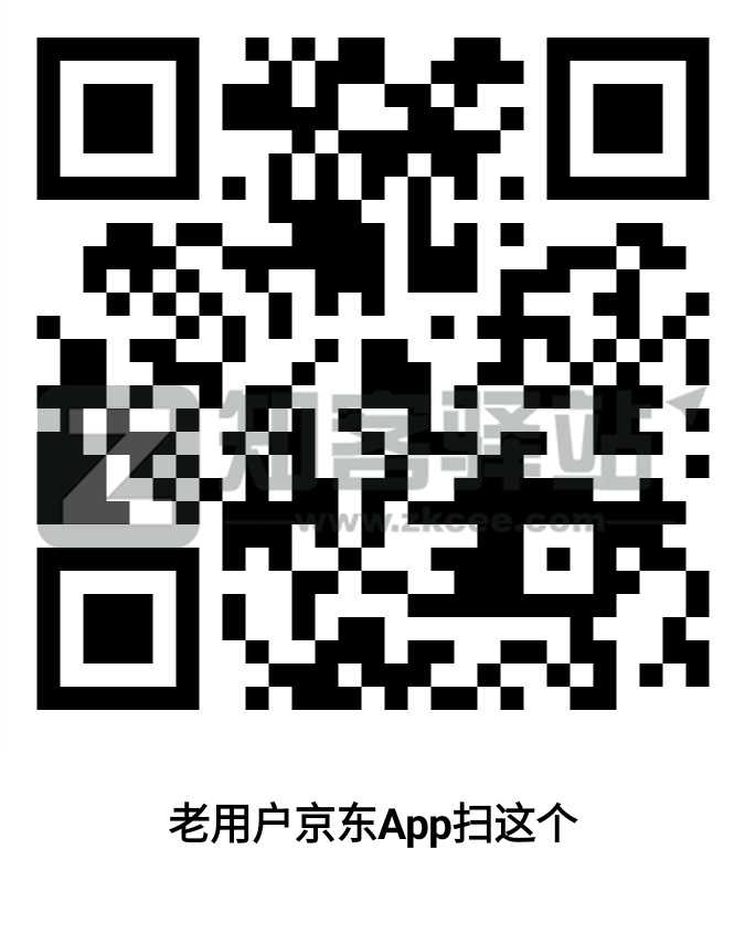 89元开通/续费1年京东PLUS会员送20元无门槛红包教程-3
