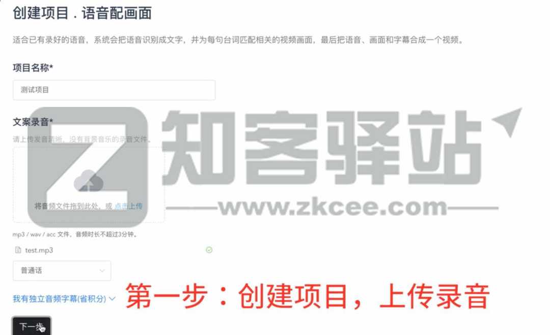 33搜帧（录音AI自动配视频）-1