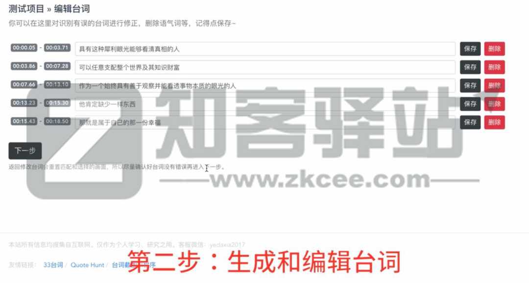 33搜帧（录音AI自动配视频）-2