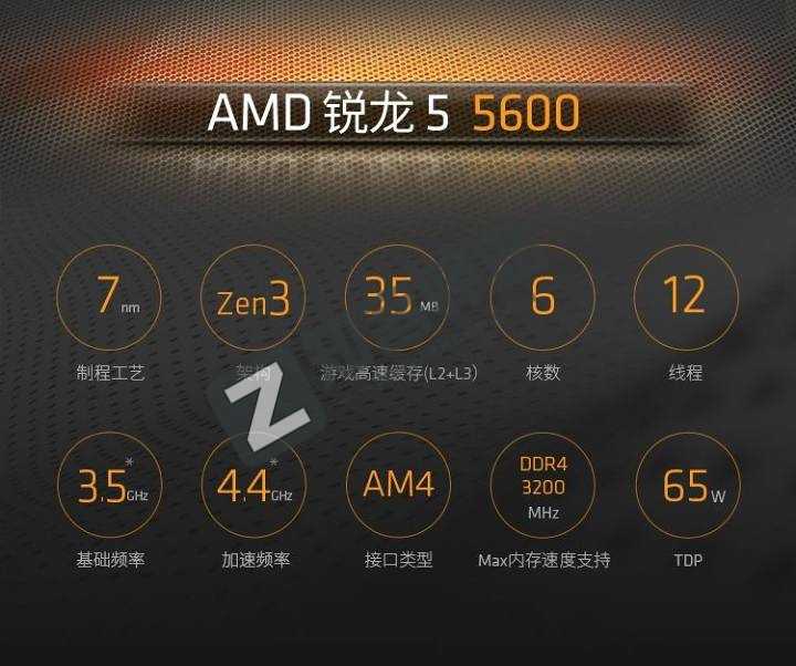 AMD今日上新R5 4500/5500/5600与R7 5700X四款处理器，已在京东开启预约，4月8日0点开售。-3