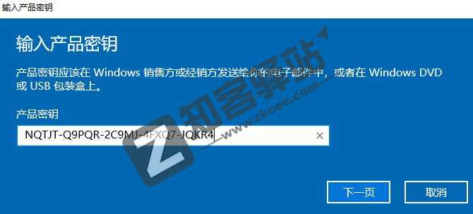 windows10/11 企业版在线激活密钥