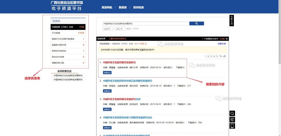 知网文献免费下载、论文免费查重和去重的方法-8