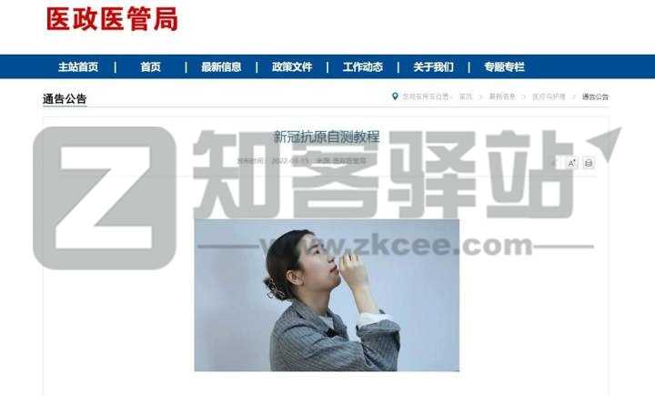 抗原检测真的靠谱吗？-6