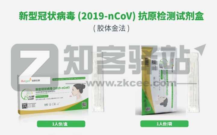 抗原检测真的靠谱吗？-4