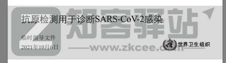 抗原检测真的靠谱吗？-9