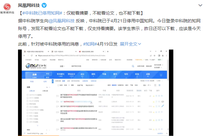 法学副教授起诉知网涉垄断案,法院已正式受理