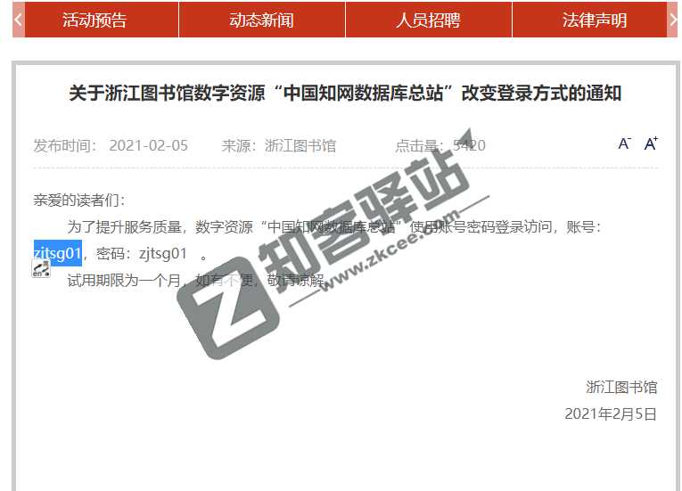 知网文献免费下载、论文免费查重和去重的方法-12