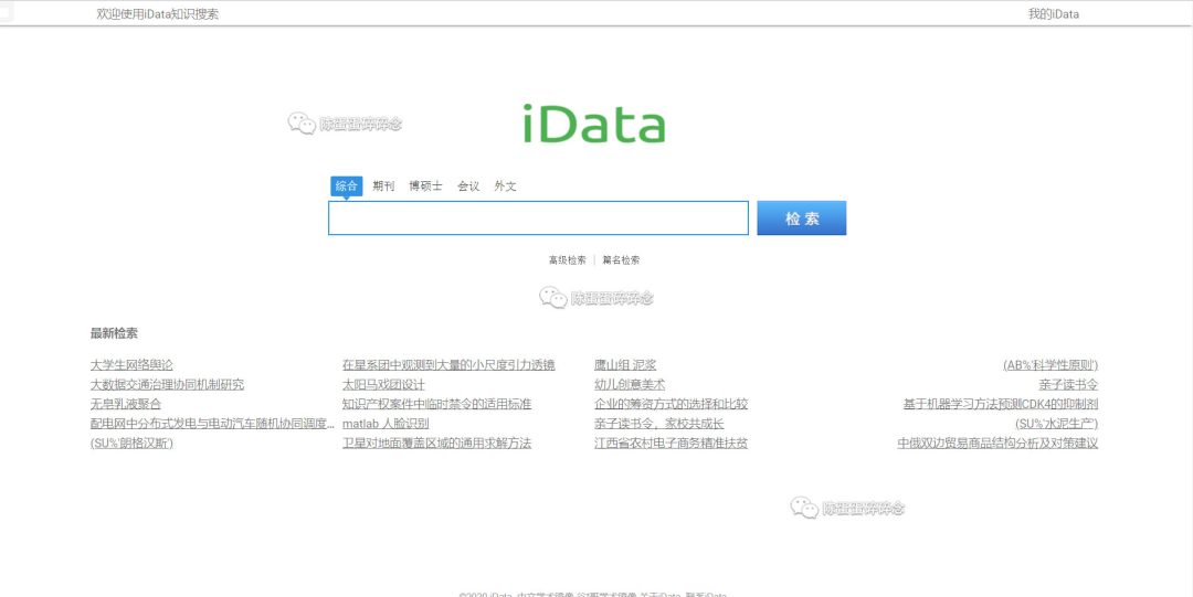 知网文献免费下载、论文免费查重和去重的方法-15