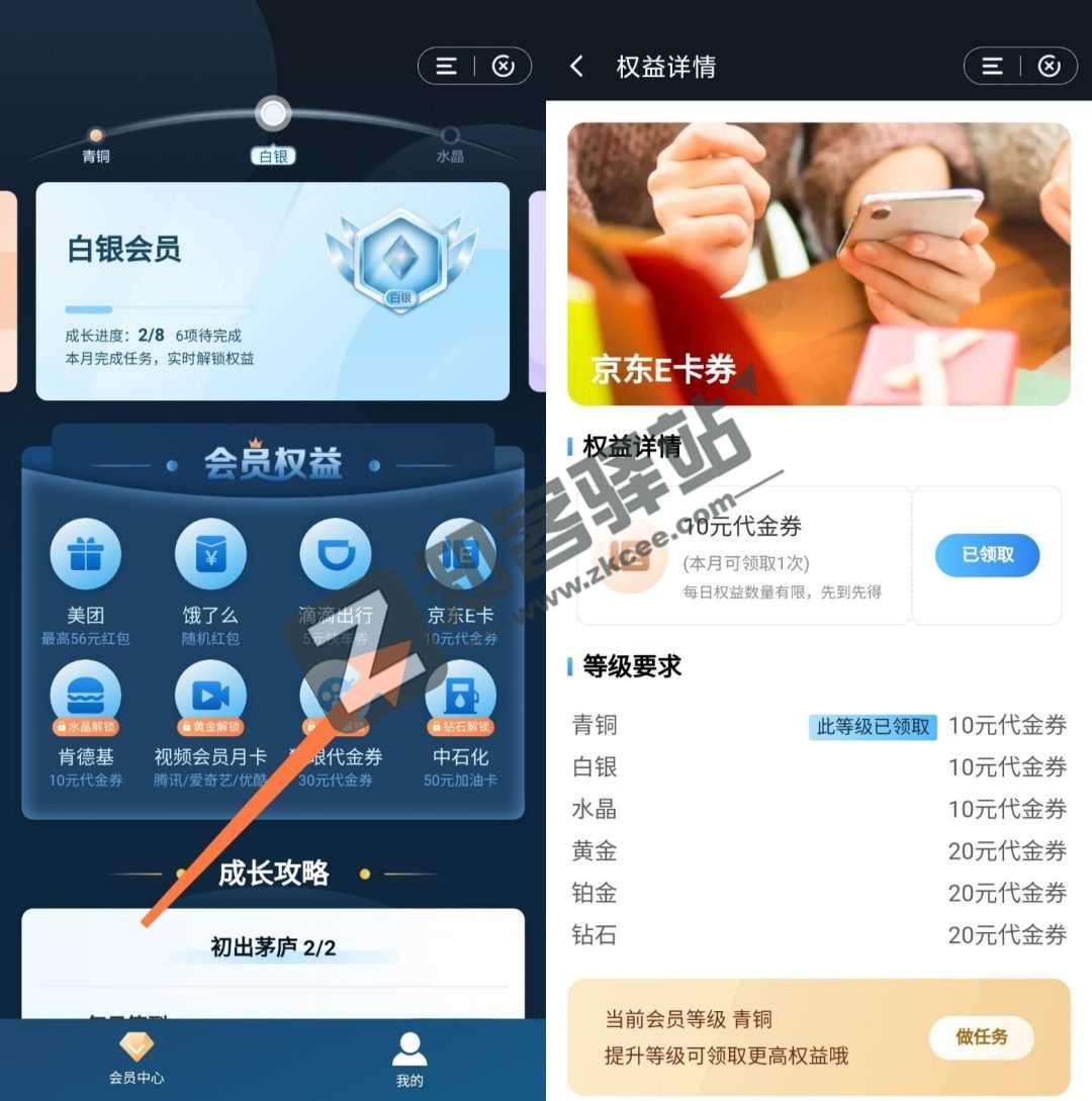 建设银行人均10E卡每月一次领取10E卡-1