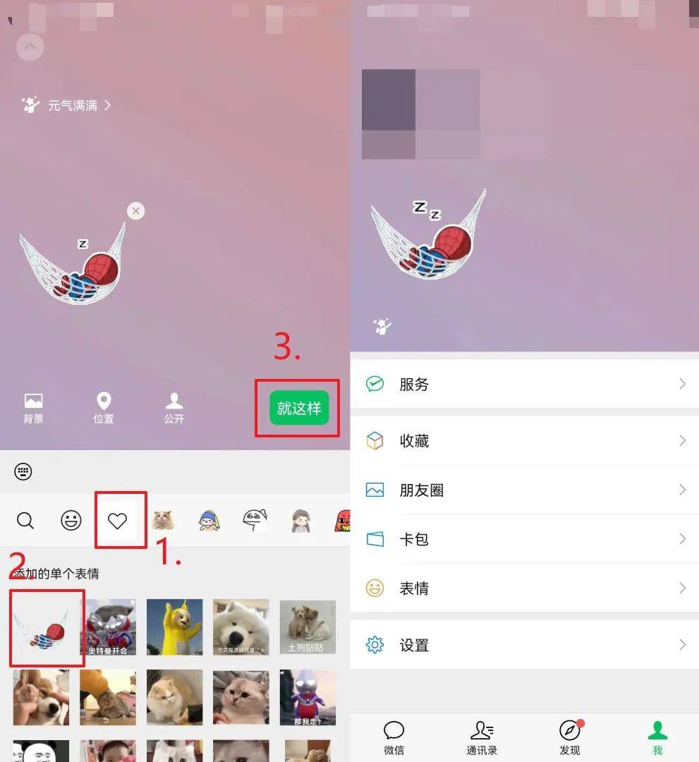 【微信农场】来袭,手把手教你在状态里养蜘蛛侠,无聊的功能又增加了一个!-7 【微信农场】来袭,手把手教你在状态里养蜘蛛侠,无聊的功能又增加了一个!-7