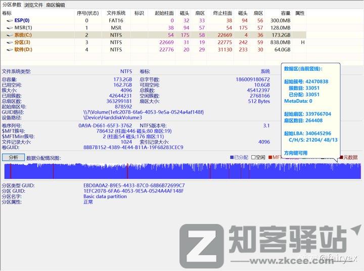 数字存储完全指南 02:机械硬盘的原理与参数详解(上)-11 数字存储完全指南 02:机械硬盘的原理与参数详解(上)-11