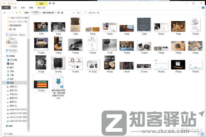 【数字存储完全指南系列】 01:储存设备的诞生与历史(下)-14 【数字存储完全指南系列】 01:储存设备的诞生与历史(下)-14