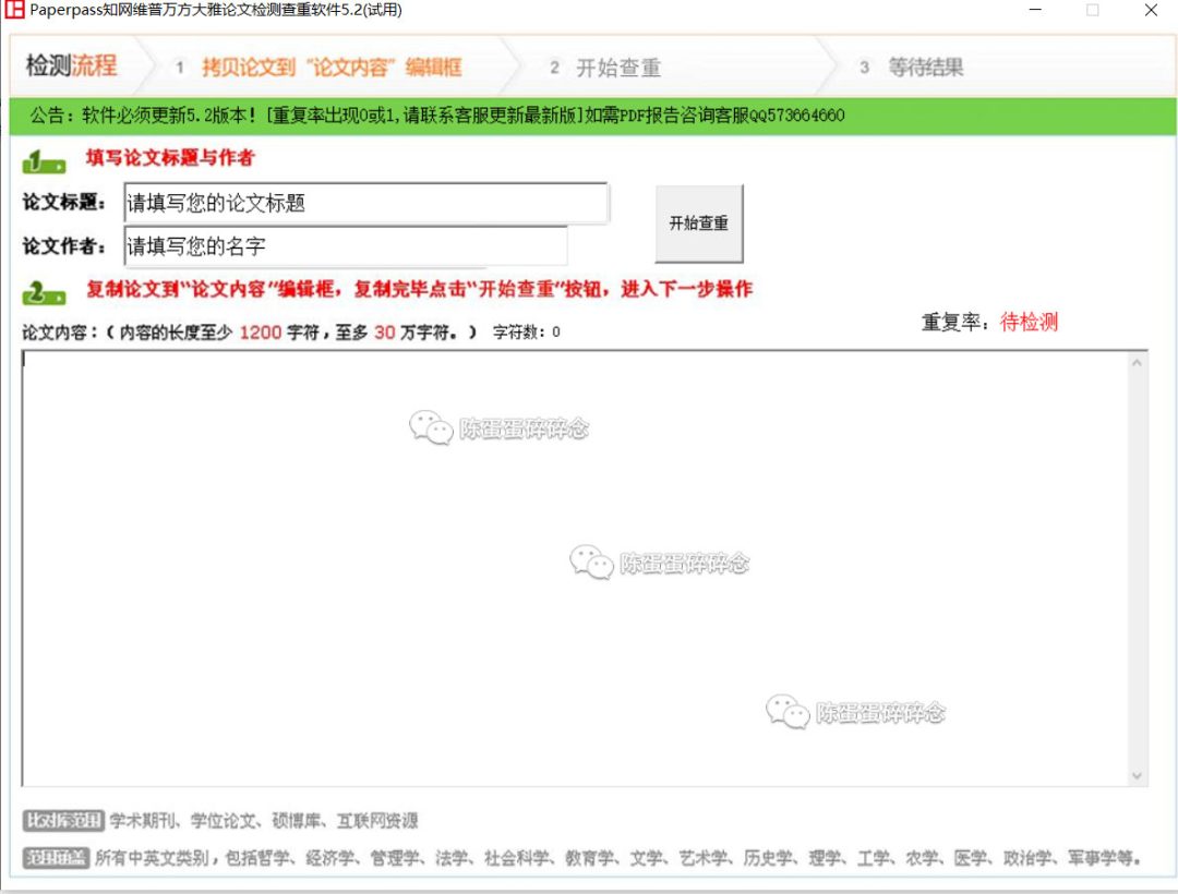 知网文献免费下载、论文免费查重和去重的方法-18