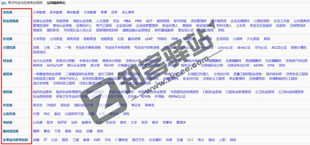 考试酷(examcoo)-3