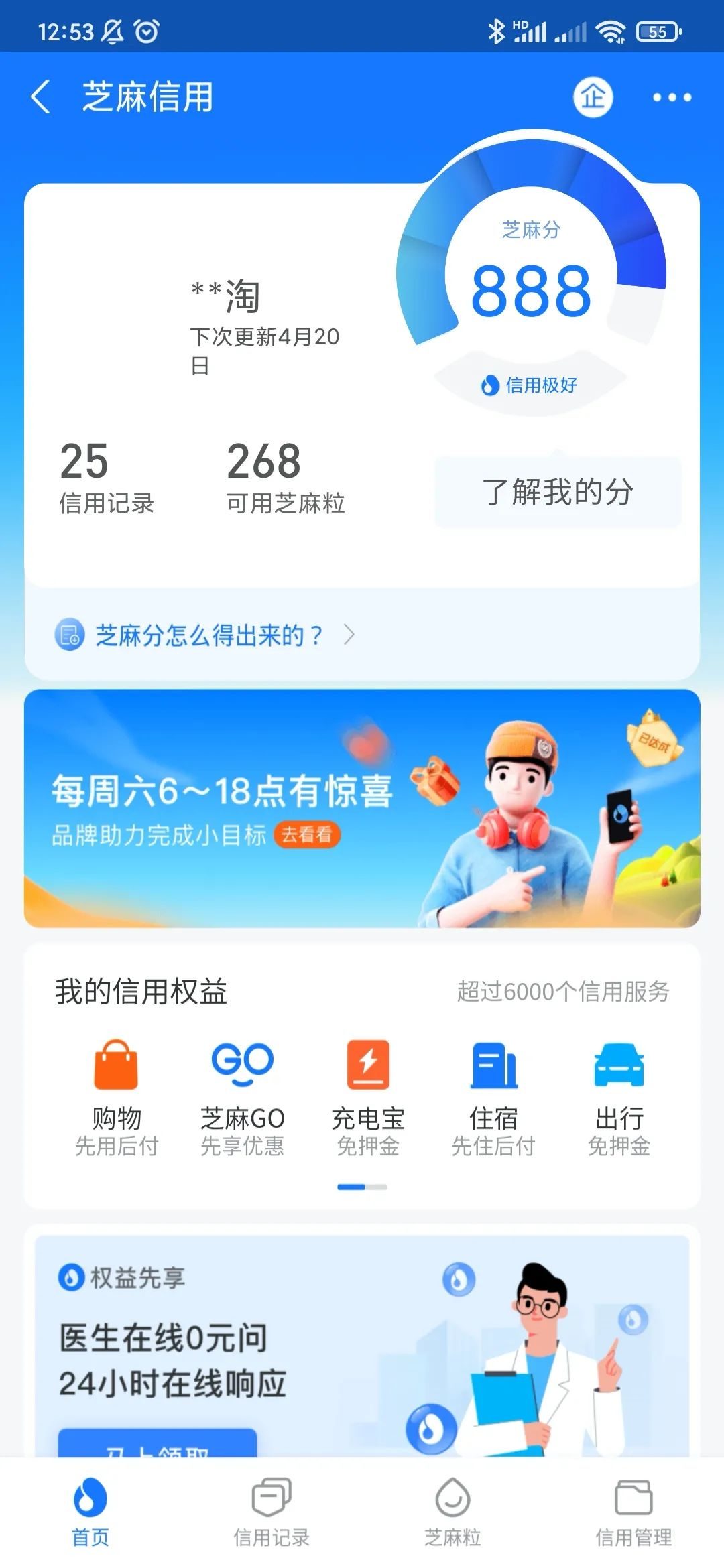 正点点，微商专业图文工具-7