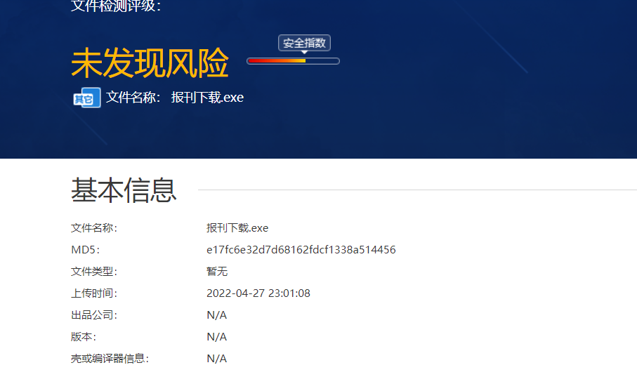 人民日报，报刊下载器
